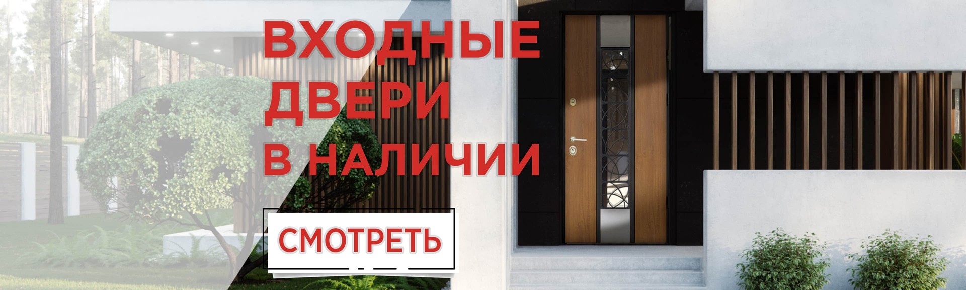 Входные двери в наличии в Киеве